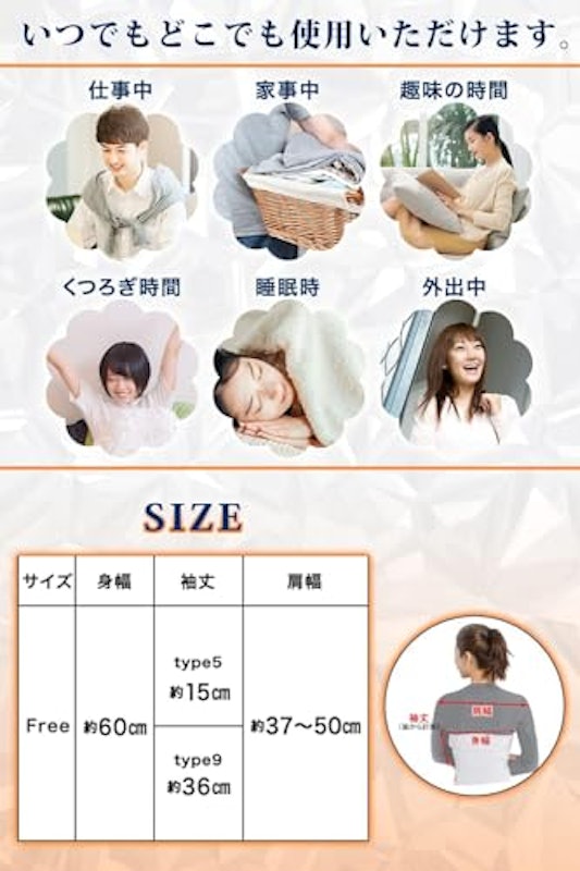 肩温めプロテクター 6
