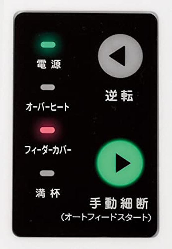 シュレッダー 9