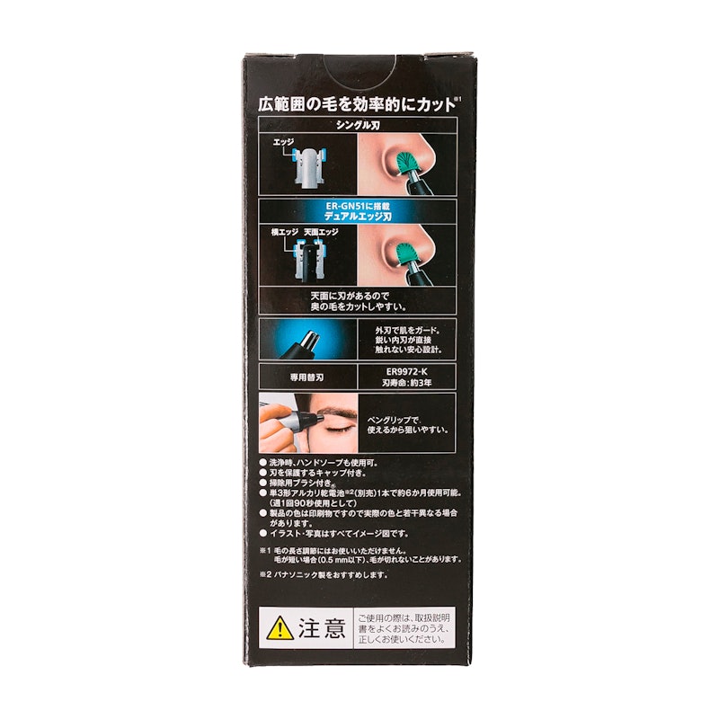 エチケットカッター 3