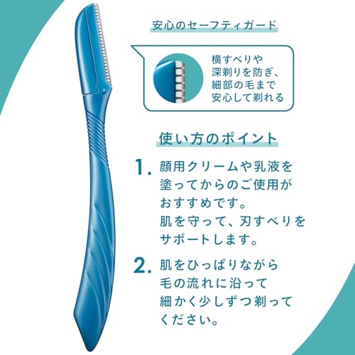 顔・眉毛用カミソリ 3