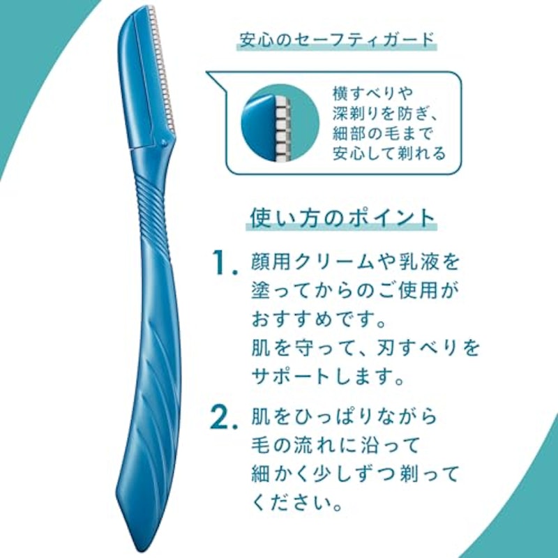 顔・眉毛用カミソリ 3