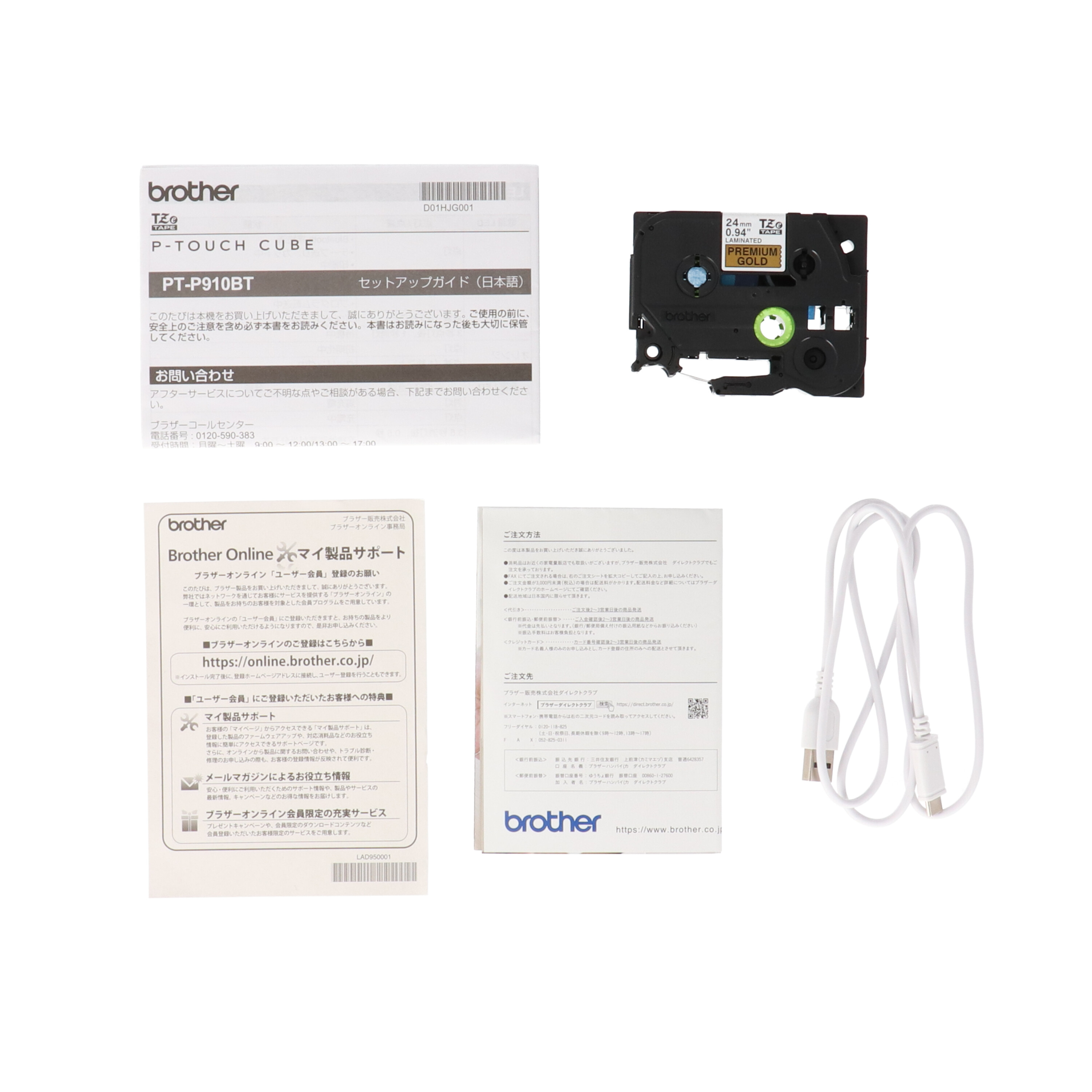 22年4月 ラベルライターのおすすめ人気ランキング17選 徹底比較 Mybest