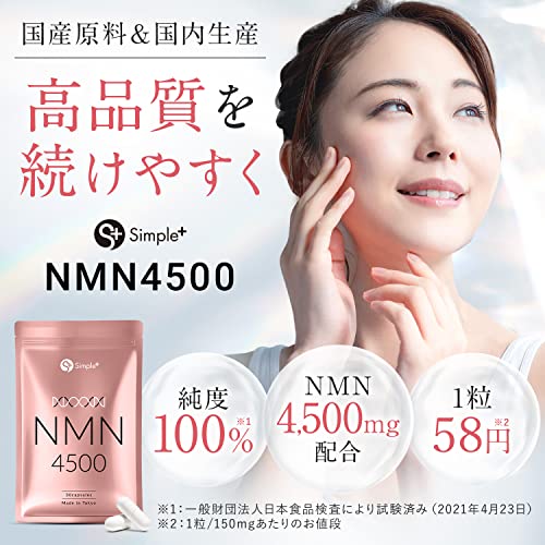 NMN4500 2