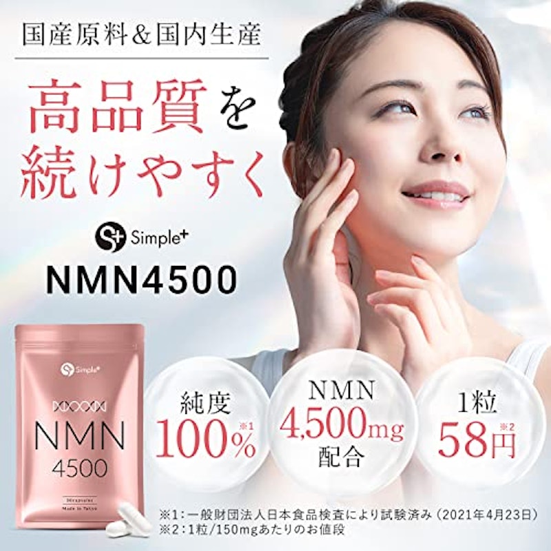 NMN4500 2