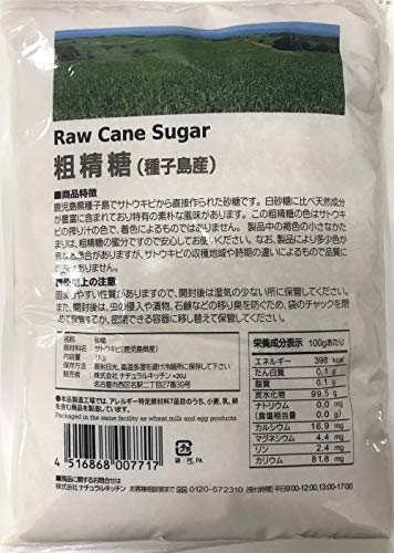 粗精糖 2