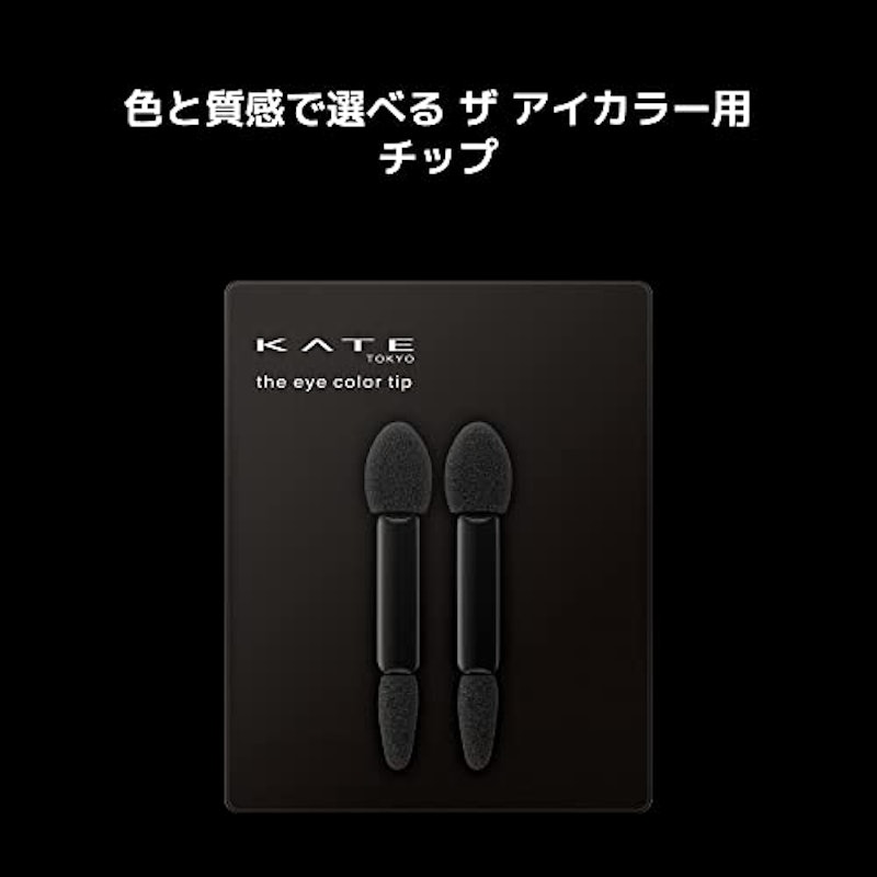 the eye color tip 2