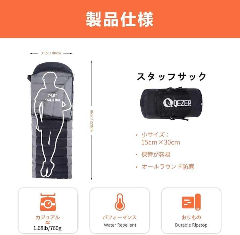 寝袋 2
