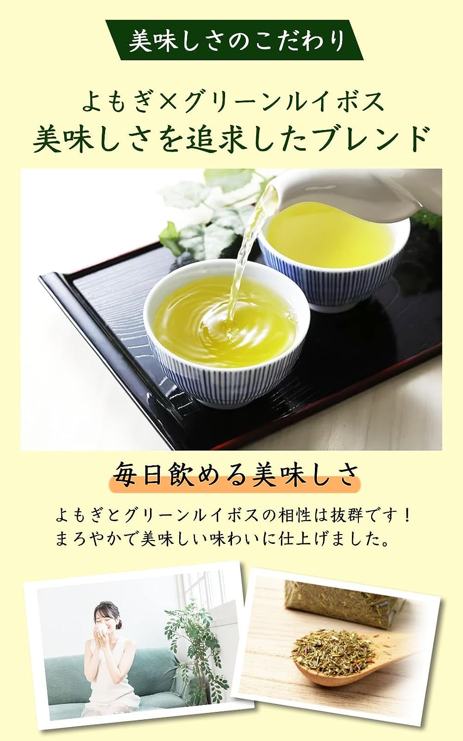 よもぎ茶  4
