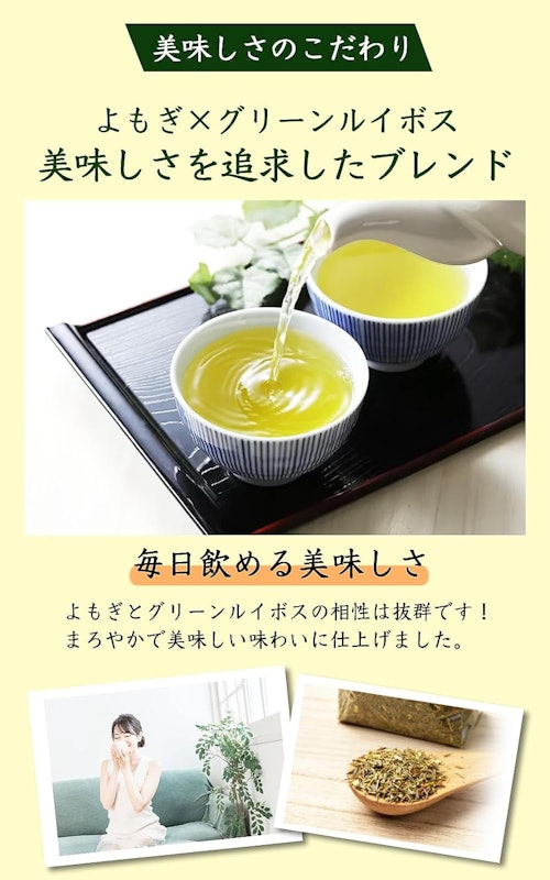 よもぎ茶 4