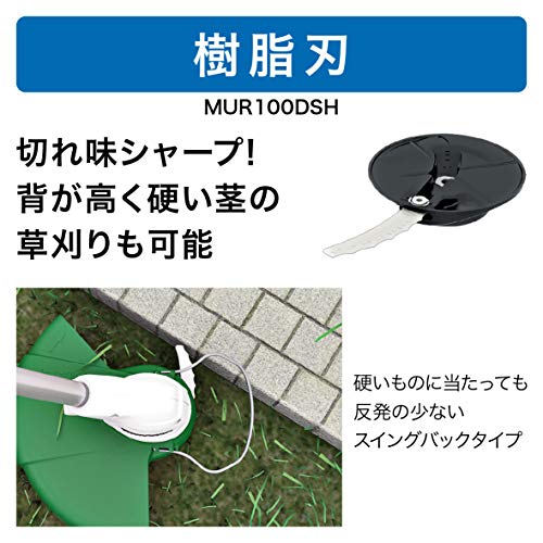 充電式草刈機 3