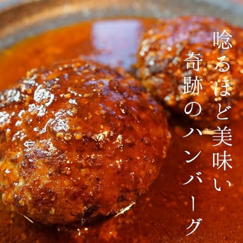 和牛プレミアムハンバーグ 2