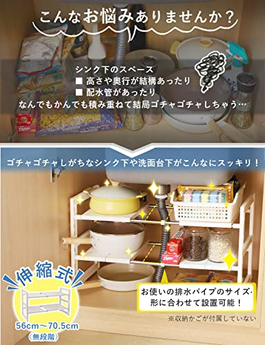シンク下収納ラック 3