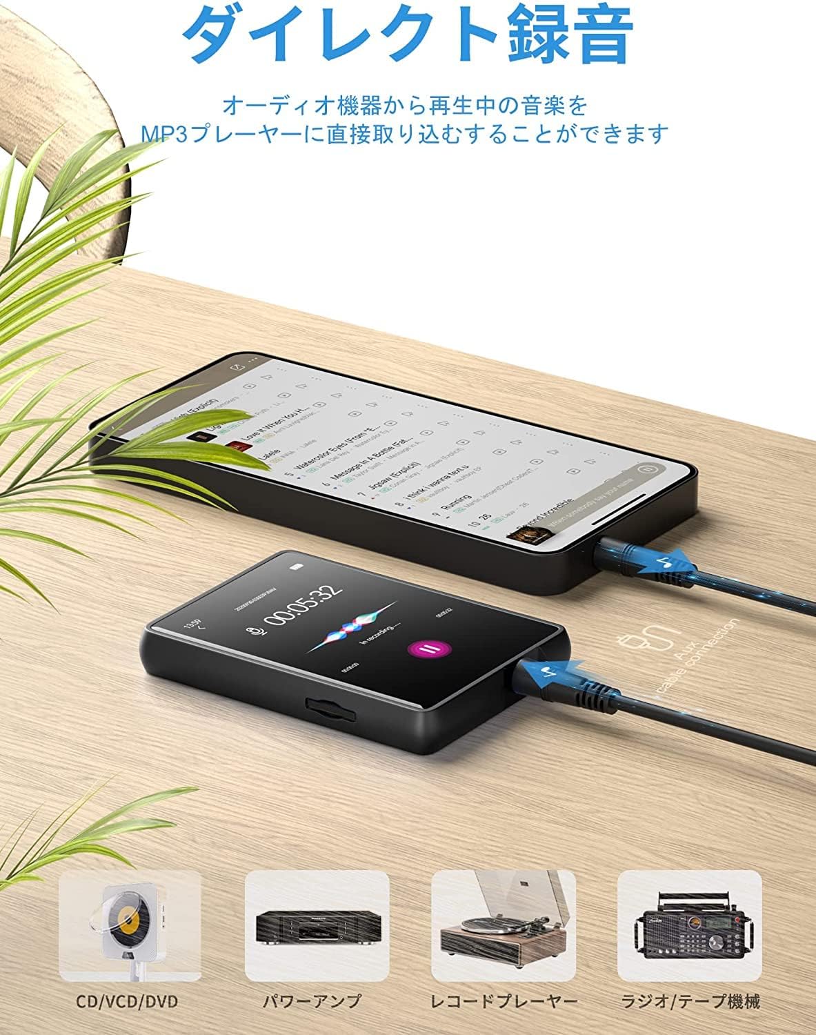 MP3プレーヤー 3