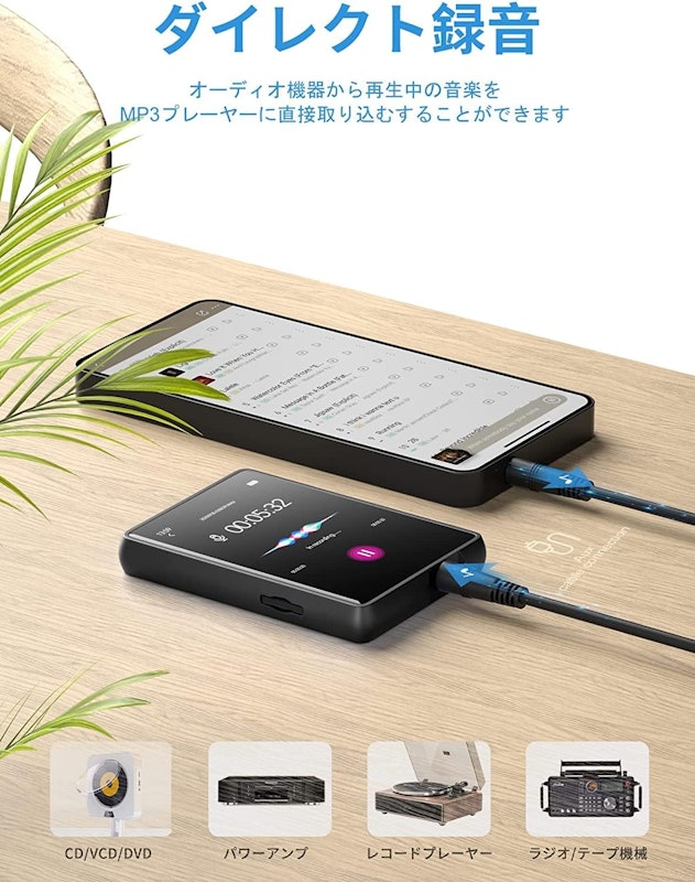 MP3プレーヤー 3