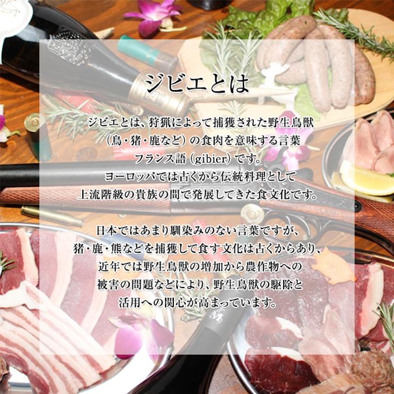 備後ジビエ製作所 ツキノワグマ 熊肉 スライス 6