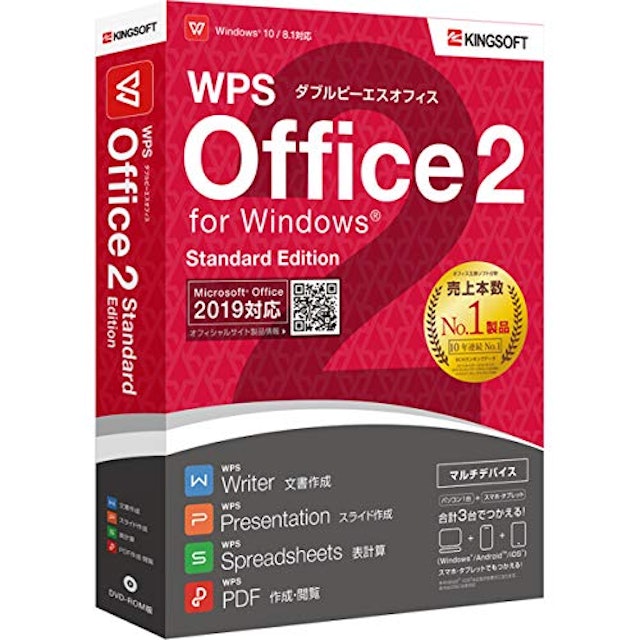 WPS Office 2 for Windows Standard Edition 1枚目