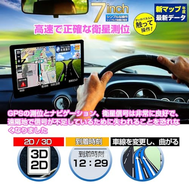 カーナビゲーション 2