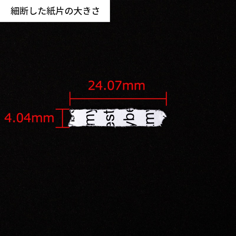 超静音パーソナルシュレッダー 6