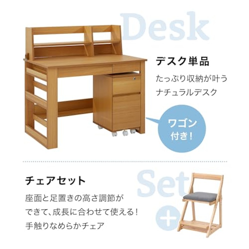 勉強机 チェアセット 2