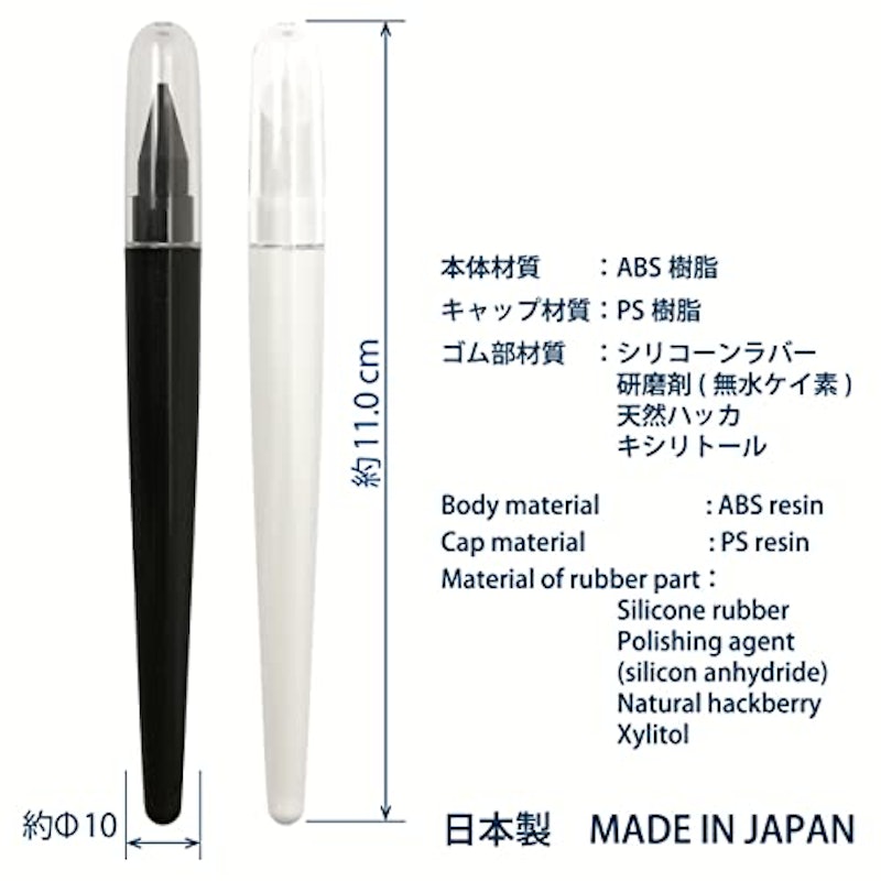 デンタルイレーサー 6
