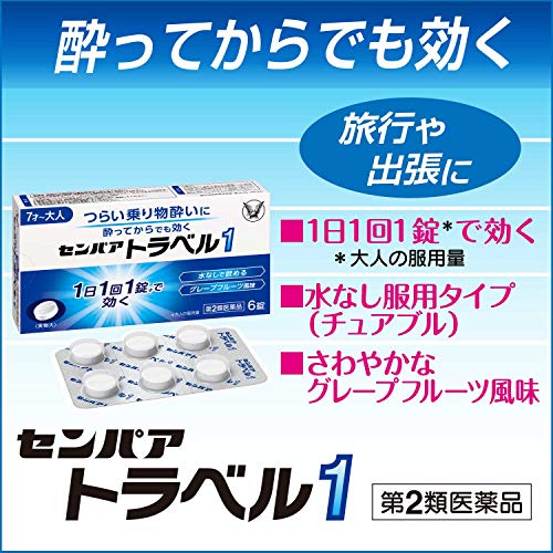 センパア トラベル1 2