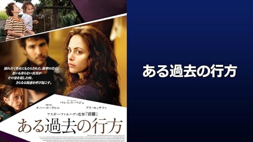 ある過去の行方 1