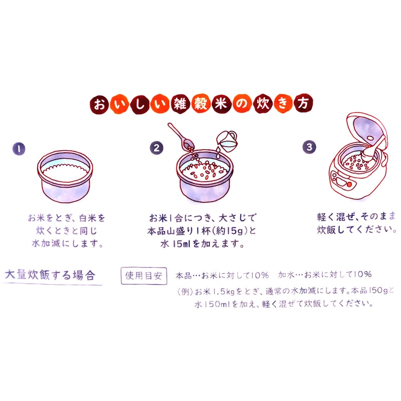 すべて 国産 二十二雑穀 5