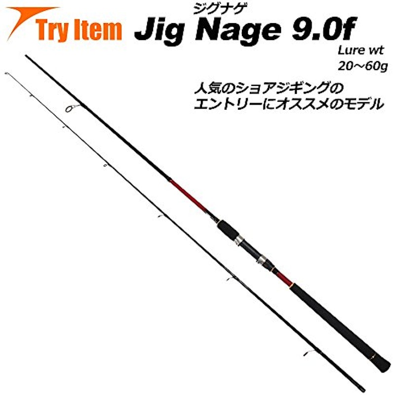 ショアジギングロッド Jig Nage 1