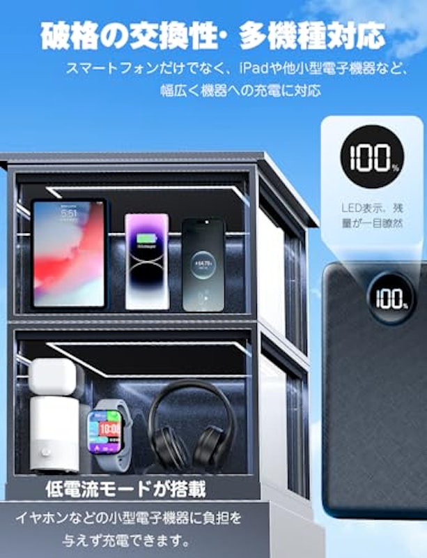 モバイルバッテリー 5