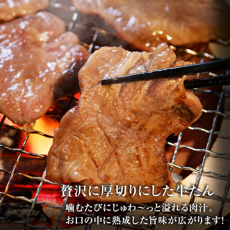 DATEYA 特選 ギフト 牛タン 厚切り 切り落とし付 4