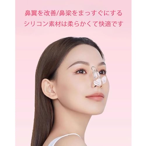  美鼻クリップ 3