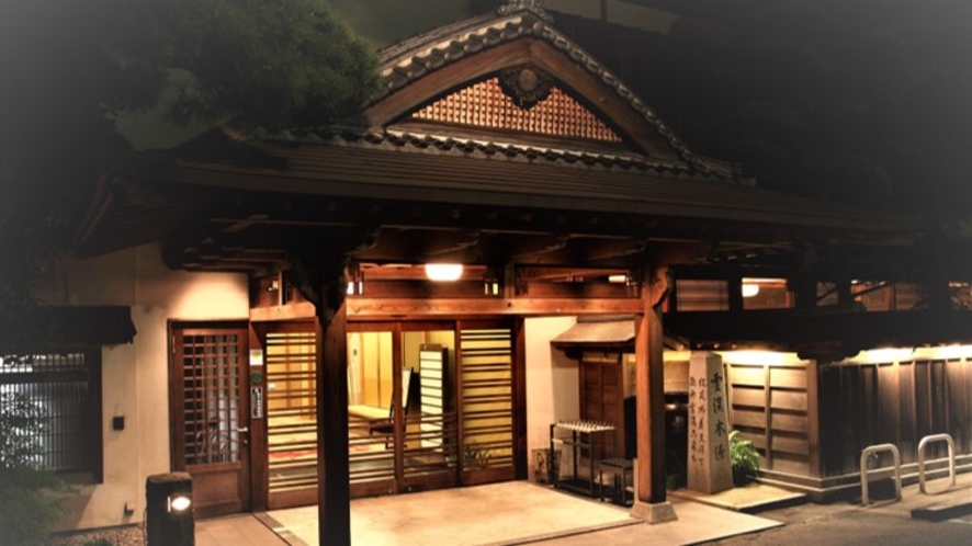 二日市温泉 大丸別荘 1