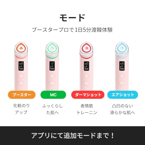 AGE-Rブースタープロ 3