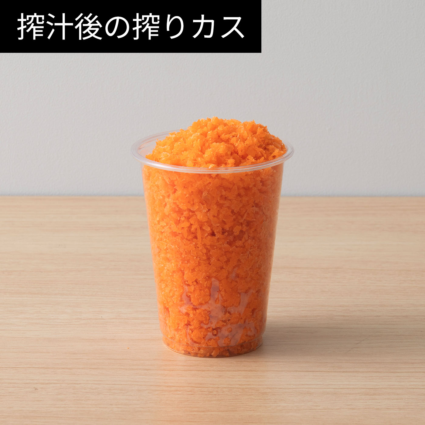 コールドプレスジューサー 7