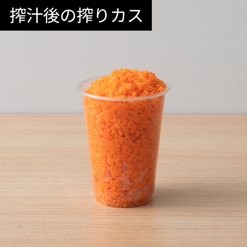 コールドプレスジューサー 7