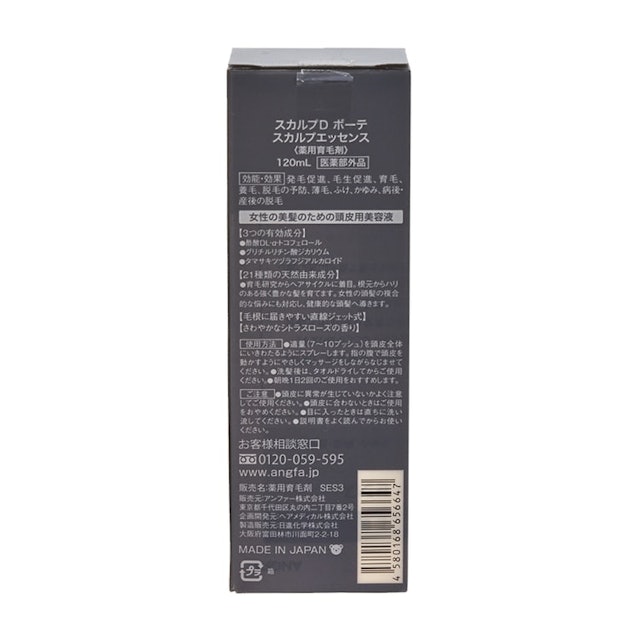 スカルプdボーテ スカルプエッセンスを他商品と比較 口コミや評判を実際に使ってレビューしました Mybest