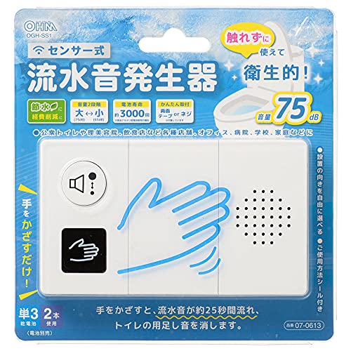 2022年】トイレ用擬音装置のおすすめ人気ランキング17選 | mybest