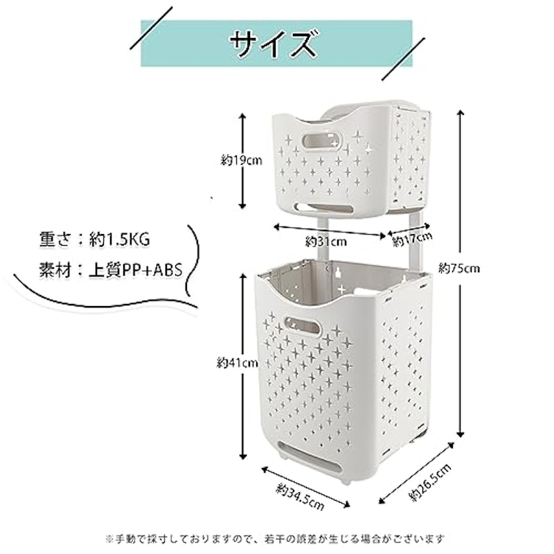 ランドリーバスケット 8