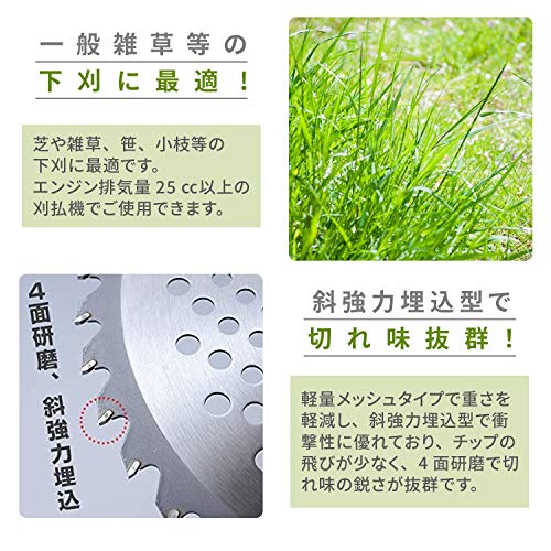 草刈用チップソー 3