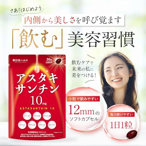 アスタキサンチン 7