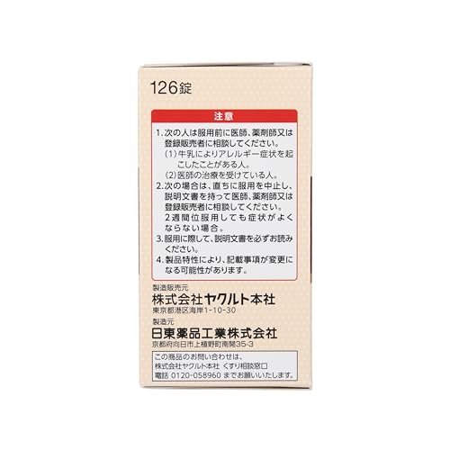BLチュアブル整腸薬 3
