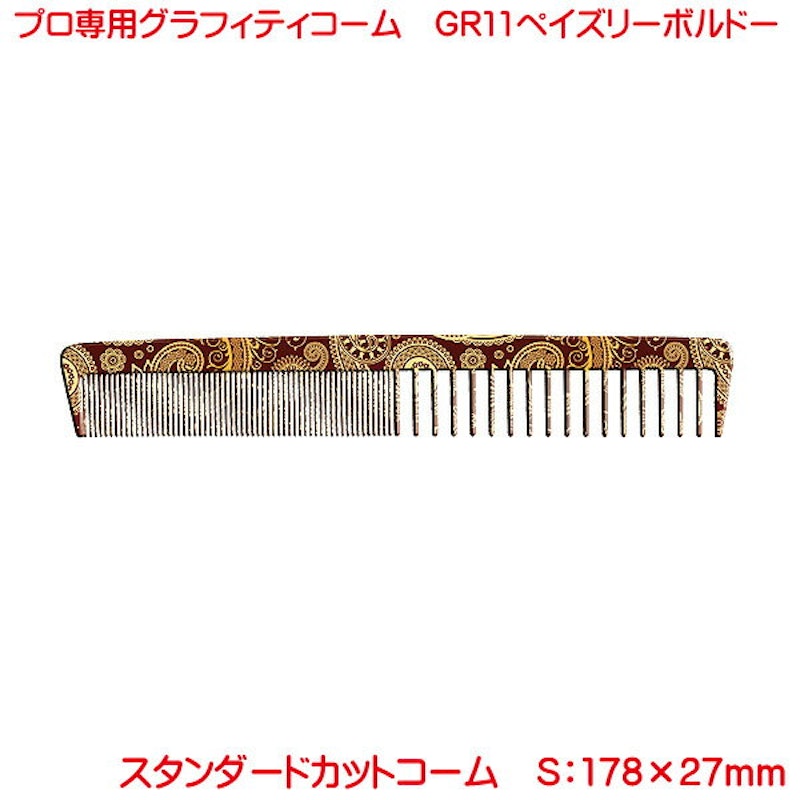 プロ専用グラフティコーム GR11 1