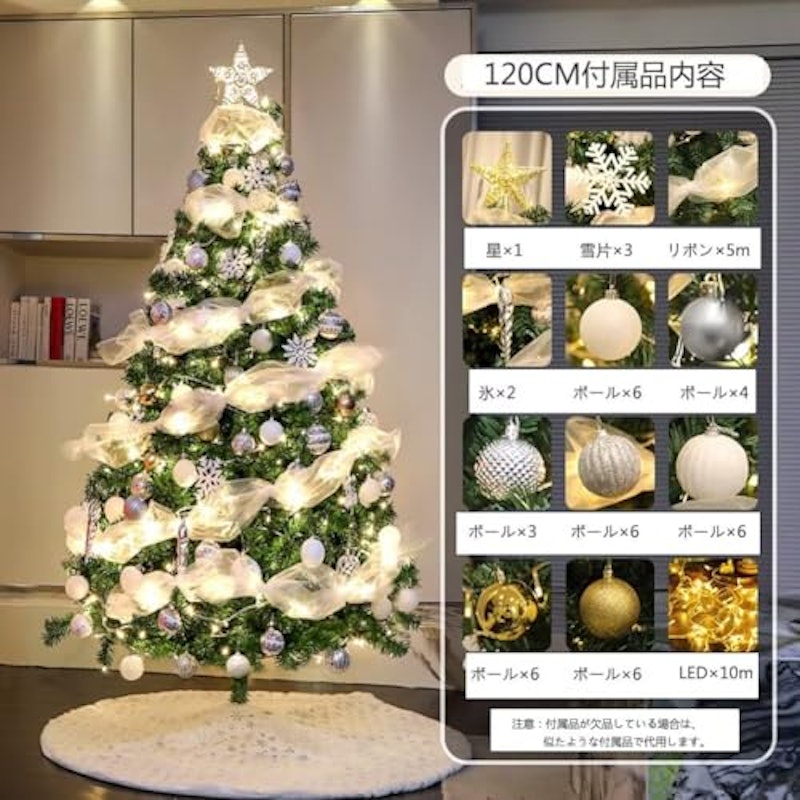 クリスマスツリー 2