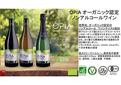 シャルドネ オーガニックノンアルコール 2