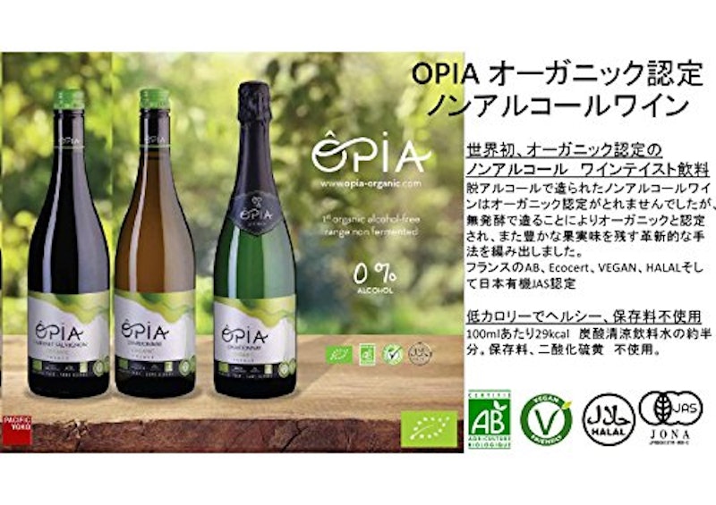 シャルドネ オーガニックノンアルコール 2