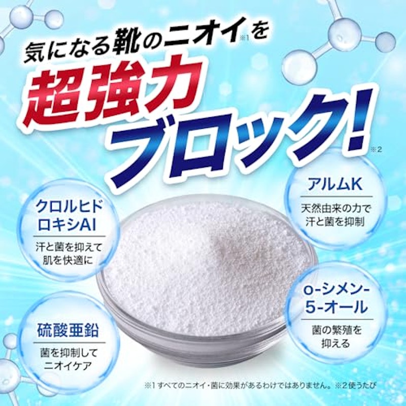 フットフレッシュ 5