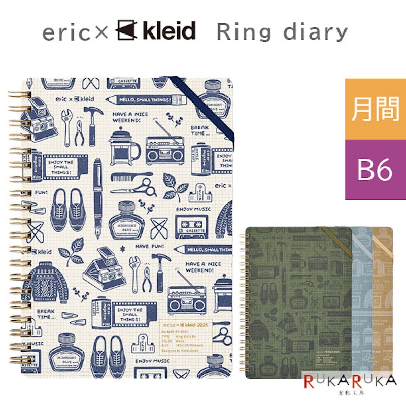 2025 eric×klaid Ring diary B6 1