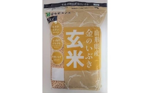 金のいぶき 玄米 2