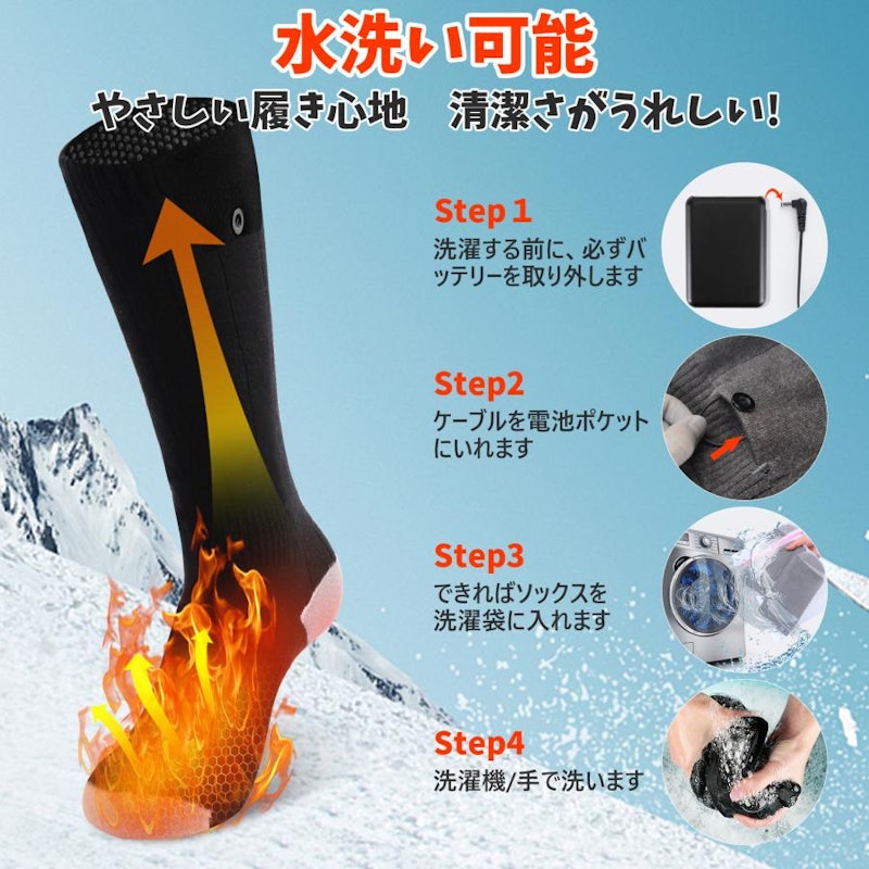 電熱ソックス 8