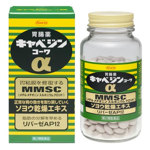 キャベジンコーワα 1
